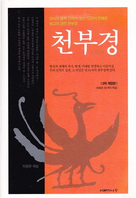 천부경 150-1.jpg
